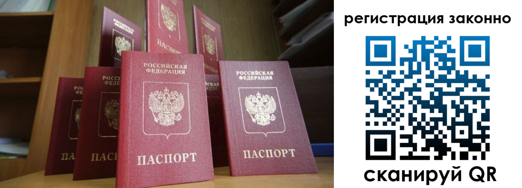 прописка для школы в Буйнакске