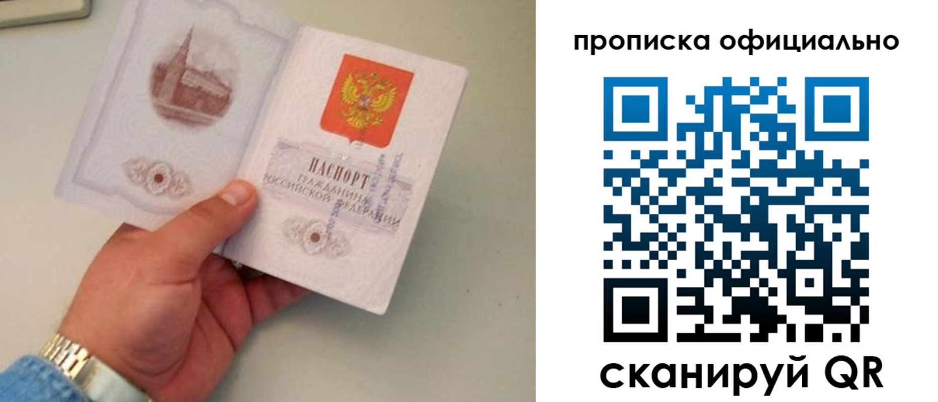 где прописаться в Буйнакске