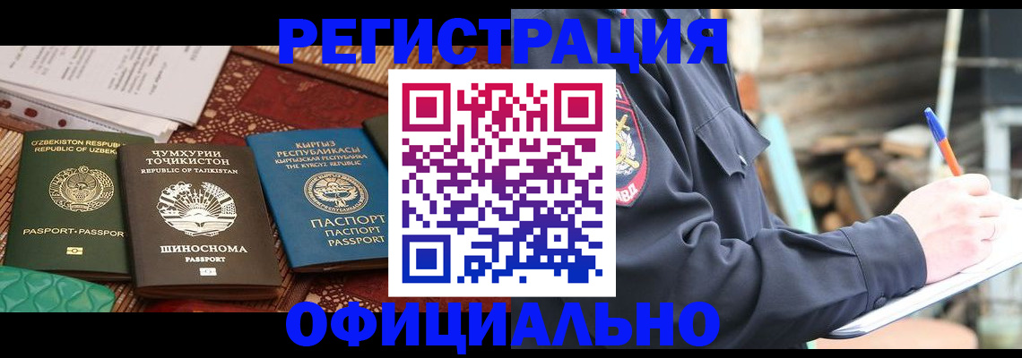 прописка штамп в Буйнакске