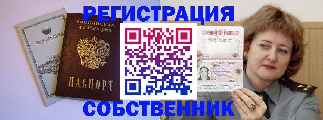 прописка паспорт в Буйнакске