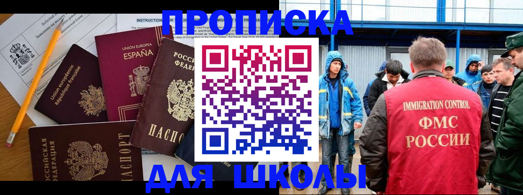временная регистрация в квартире в Буйнакске