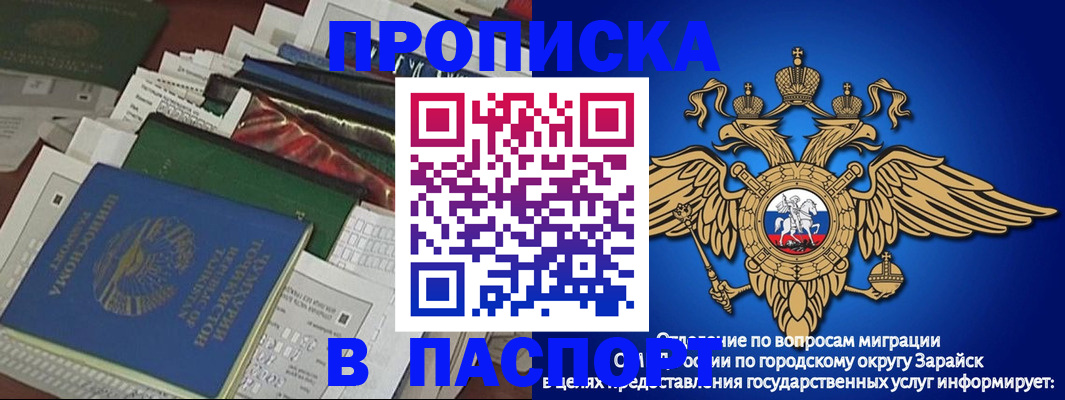 купить прописку в Буйнакске