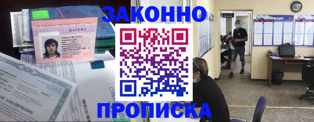 временная регистрация купить в Буйнакске
